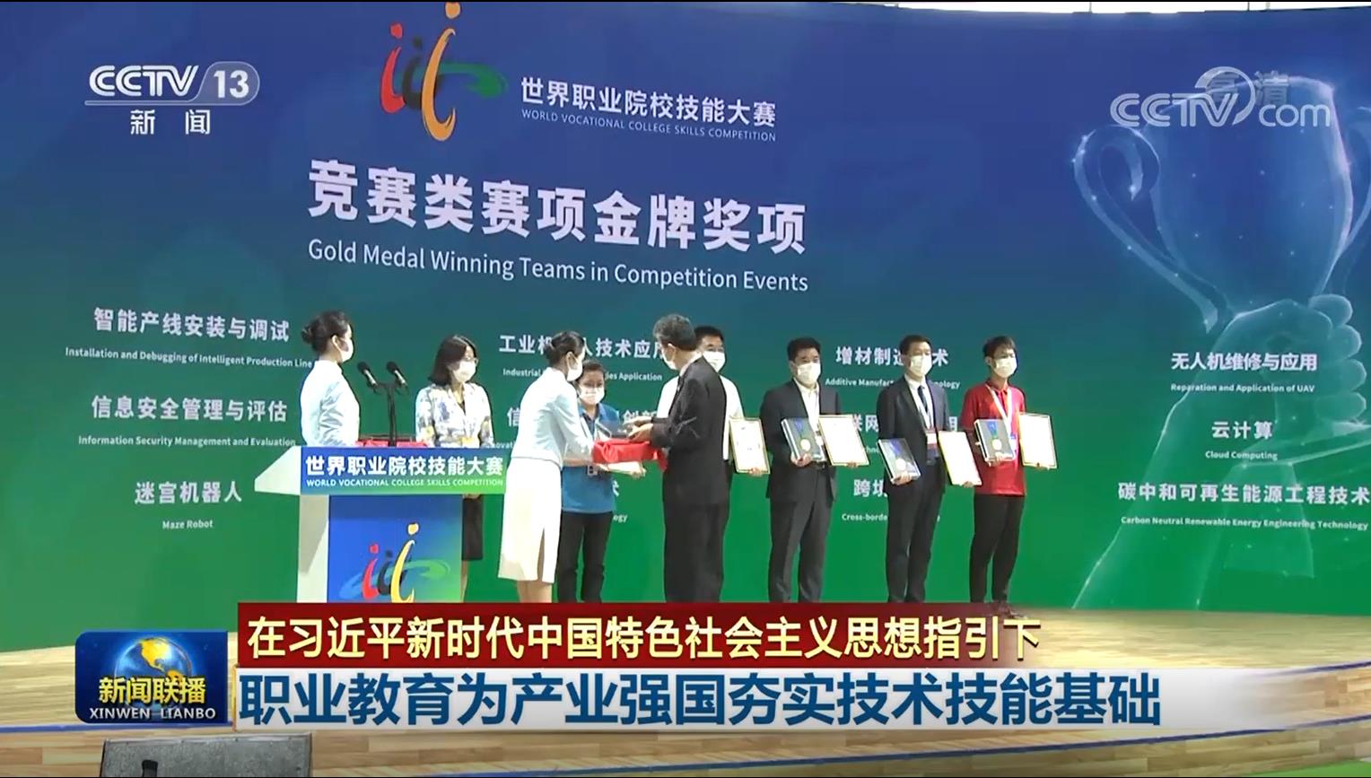 新闻联播报道KY开元人才培养成果