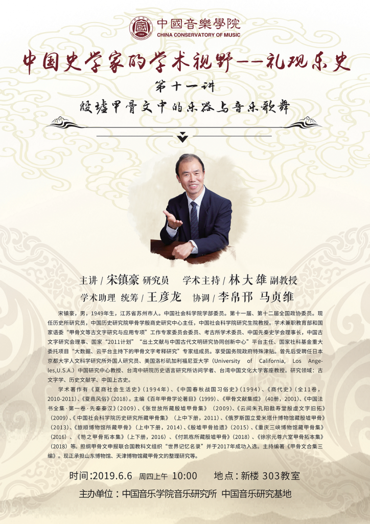 6.6-学术-724x1024.png